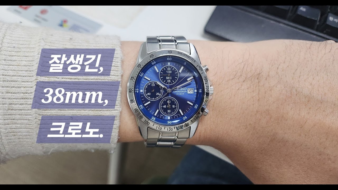 없던 관심도 생기는 이유는... 역시 이쁘기 때문이다(Seiko SBTQ071)