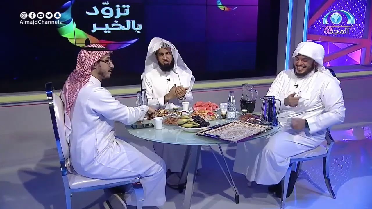 يسارعون في الخيرات / برنامج تزود بالخير ( قناة المجد الفضائية ) د. عبد الله العسكر