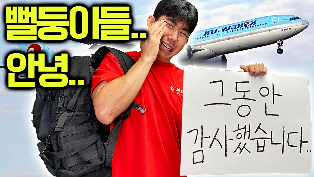 영식이형이 갑자기 사라졌습니다.. 슈뻘맨 이대로 끝..?!