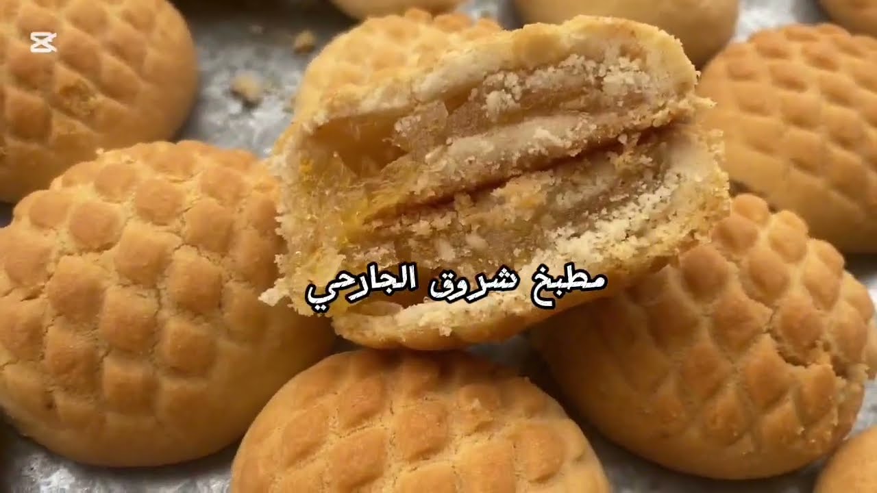الكحك المحشي باسراره وازاي الكحكه تطلع مفرغه من جوه ودايبه مع شويه تسعير