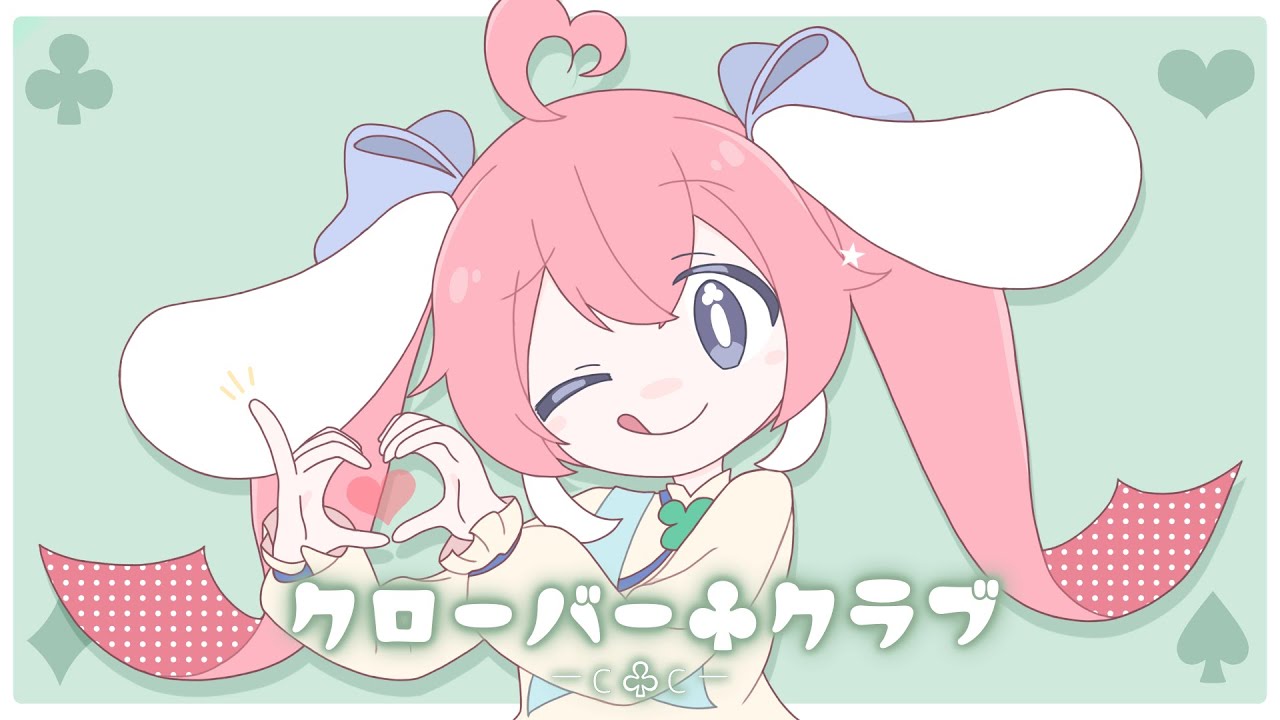 クローバー♧クラブ -C♧C- / covered by 桃雛なの 【#歌ってみた】