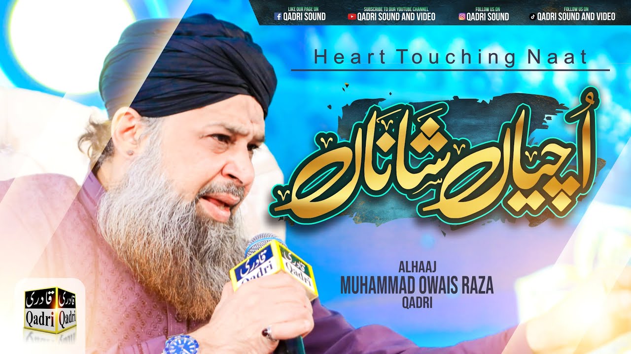 Uchiyan Uchiyan Shana Mere Sohne Diyan || Alhaaj Muhammad Owais Raza Qadri || Eidgah Sharif.