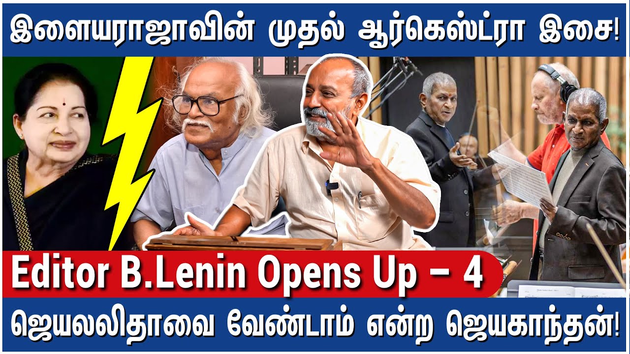 சிவாஜியை வைத்து 18 படங்கள்! எம்.ஜி.ஆருக்கு ஒன்றுமில்லை! - Editor B.Lenin Opens Up &ndash; 4