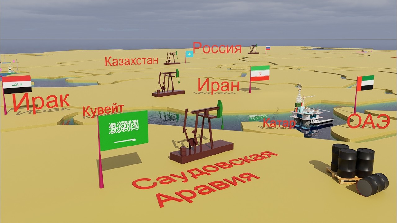 Супергигантские нефтяные месторождения - топ 14!