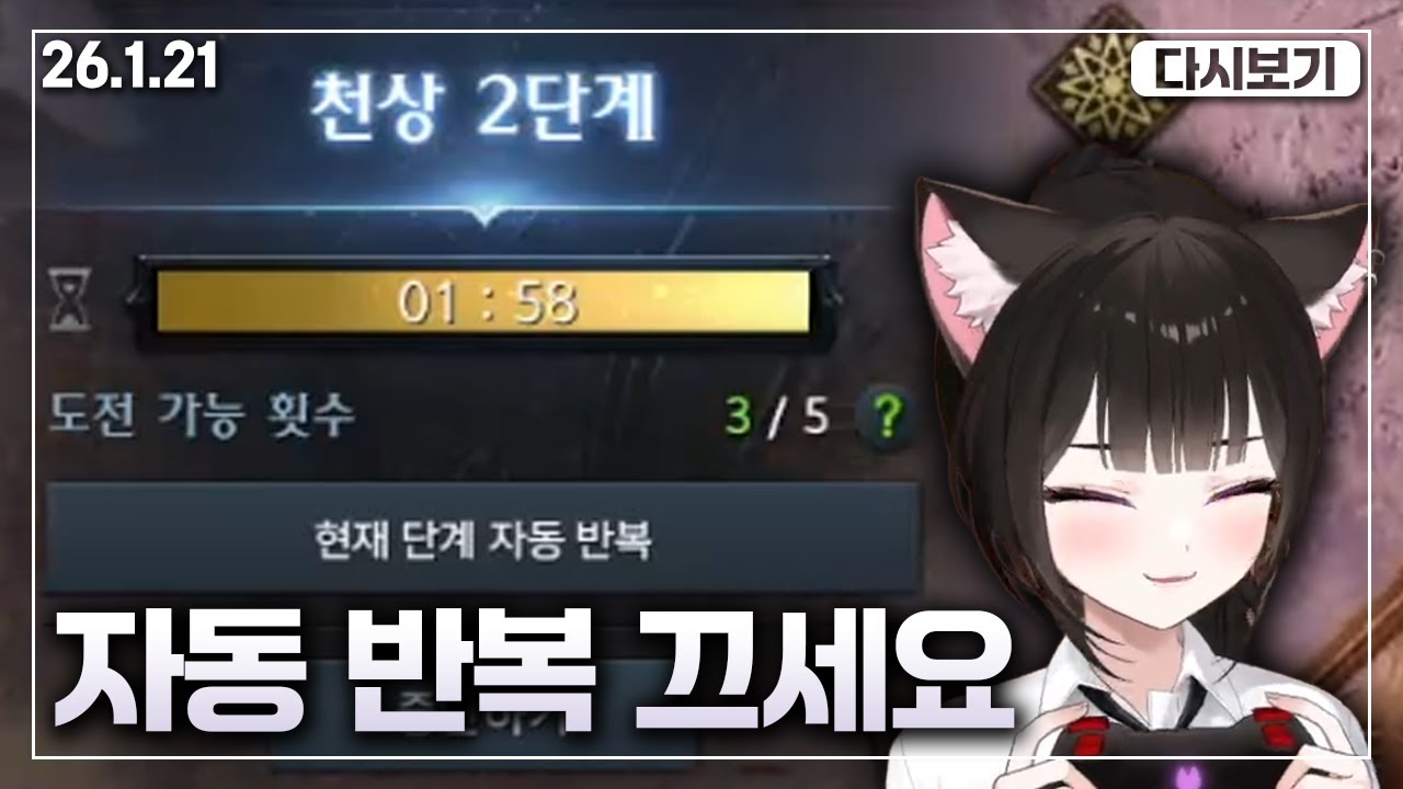 왜 아직 켜져 있냐고!! | 로스트아크