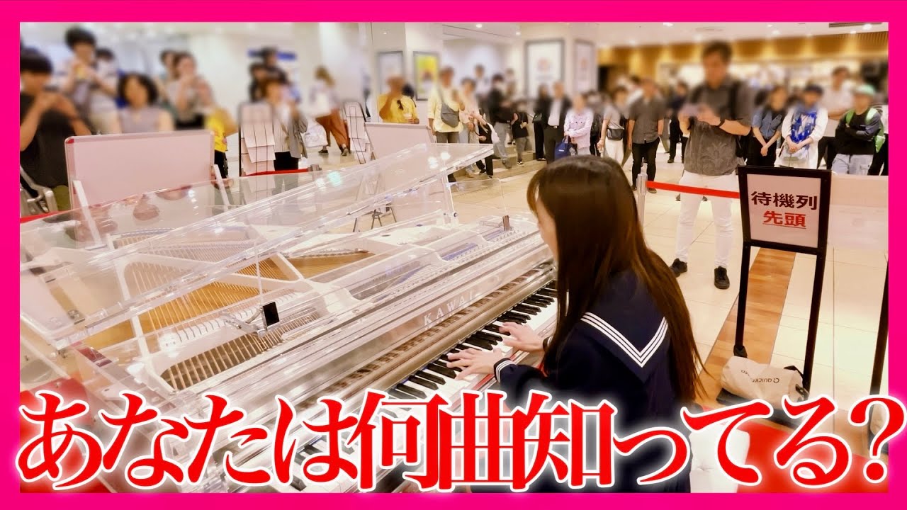 【 ショパン 】ピアノ名曲メドレー にしてみたら、駅でみんな足を止めた…【 ストリートピアノ 】