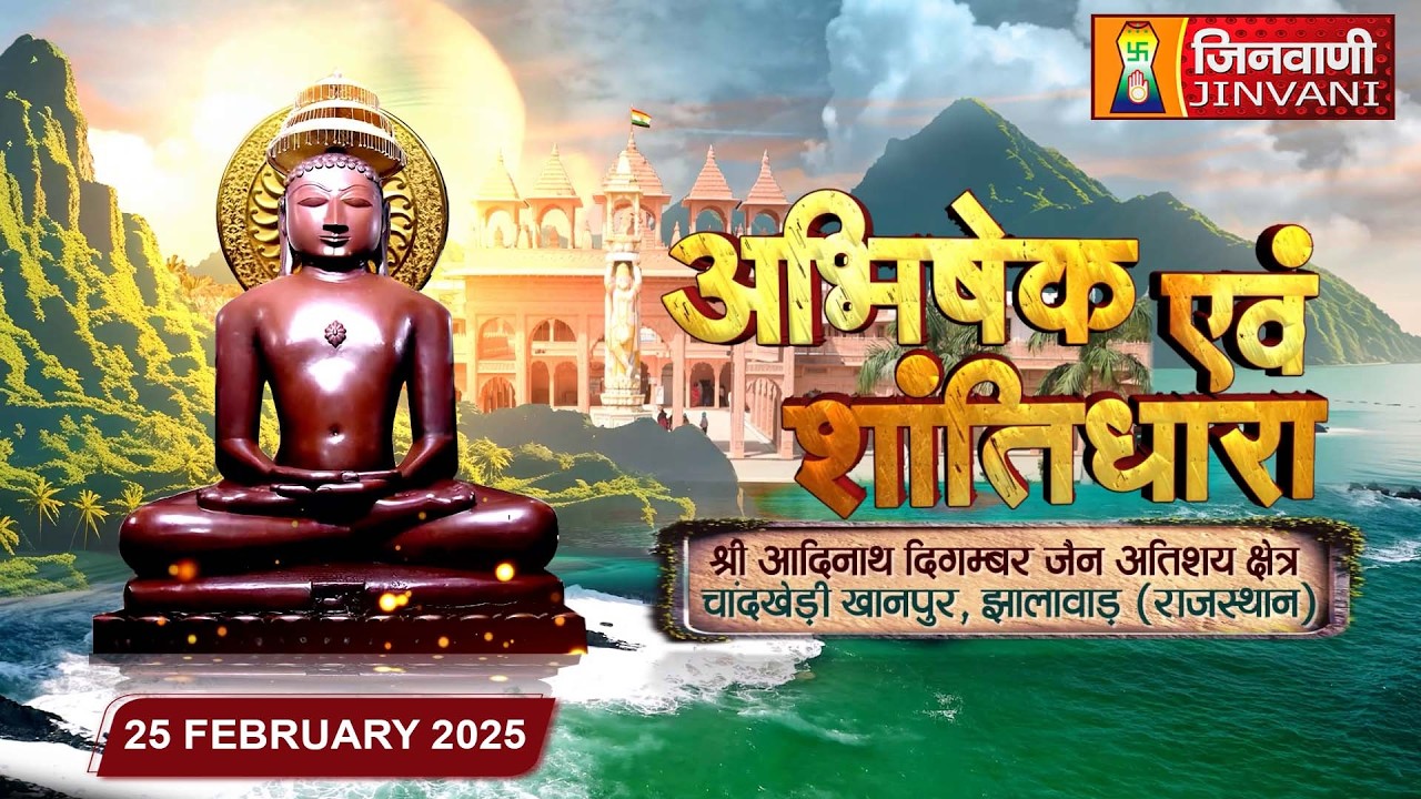 Abhishek Shantidhara || 25 Feb 2026 || Chandkheri Jhalawar,(Raj.) || J04125