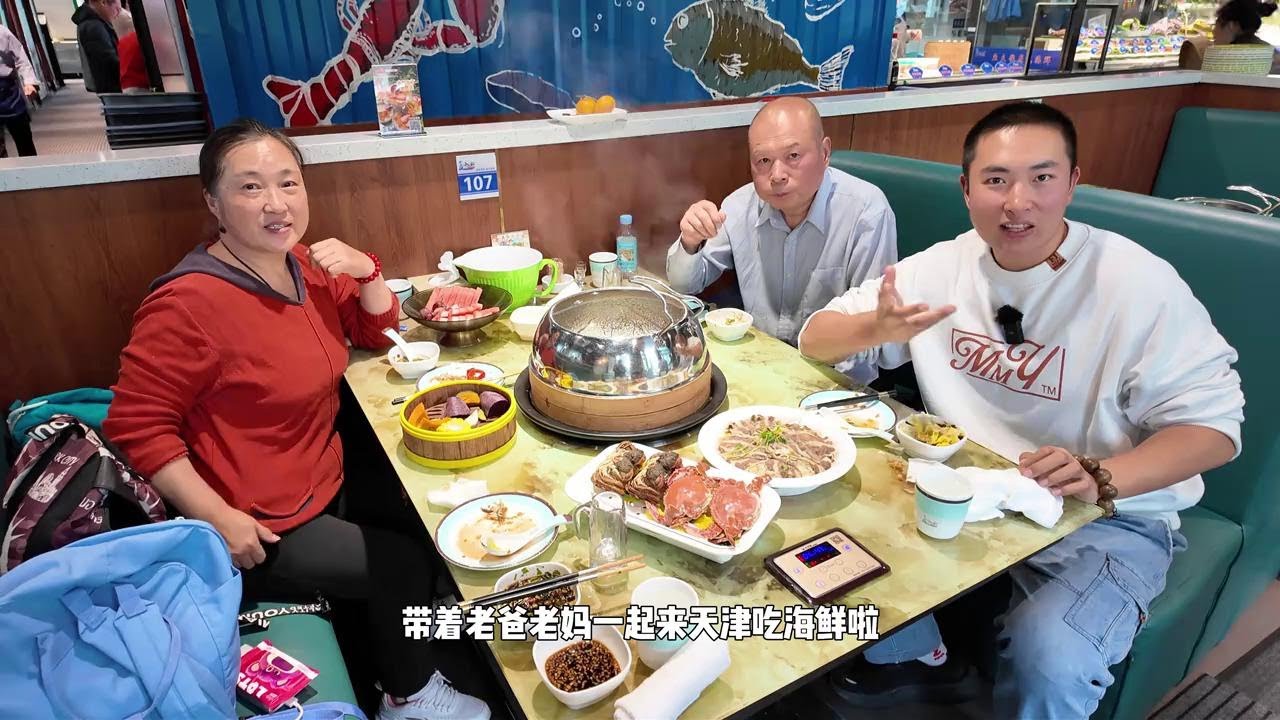 带爸妈来天津吃海鲜，螃蟹鲍鱼大生蚝全招呼上，人均100吃挺好 #美食 #海鲜 #天津美食 #人间烟火带你感受不一样的美食文化