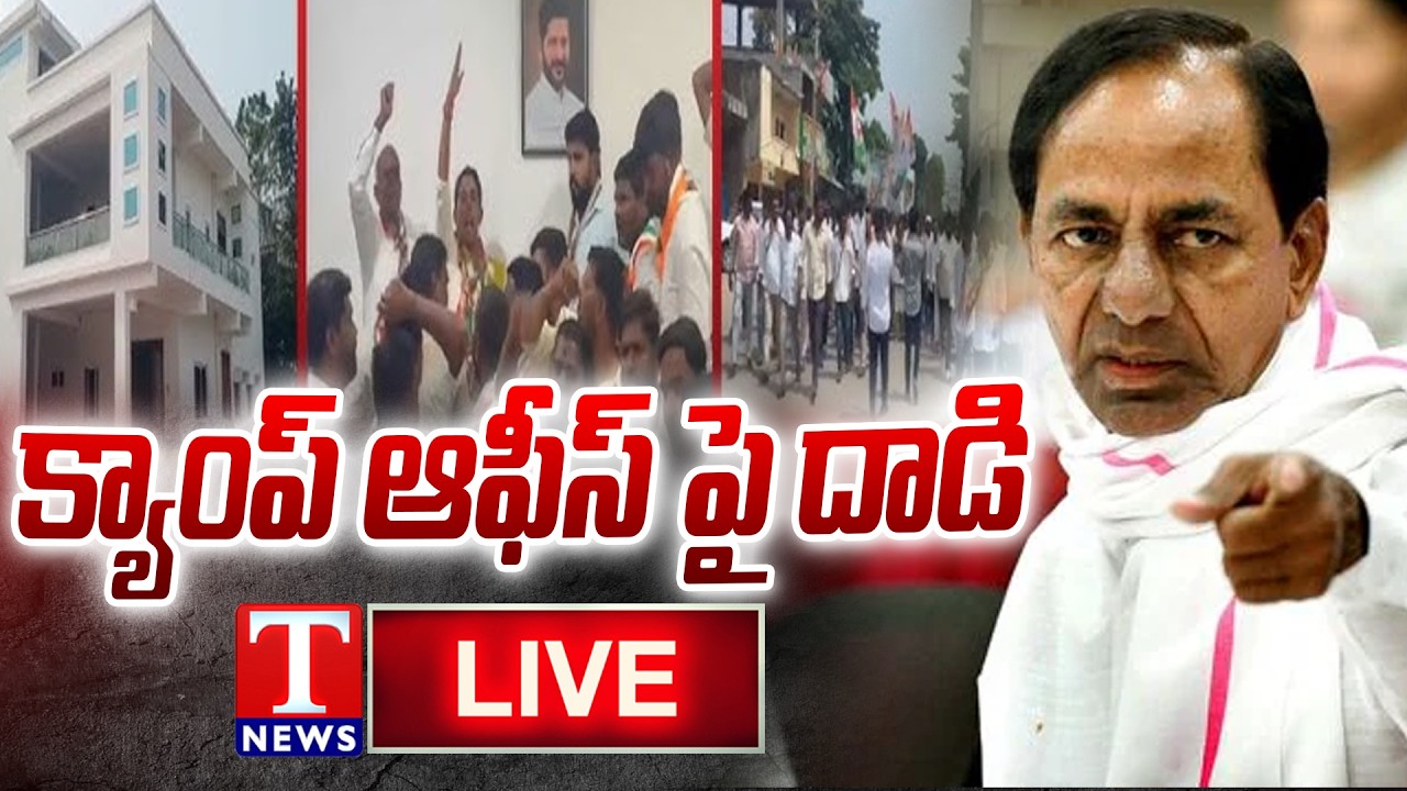 LIVE : Gajwel Violence: Congress Destroys KCR Camp Office | T News Exclusive