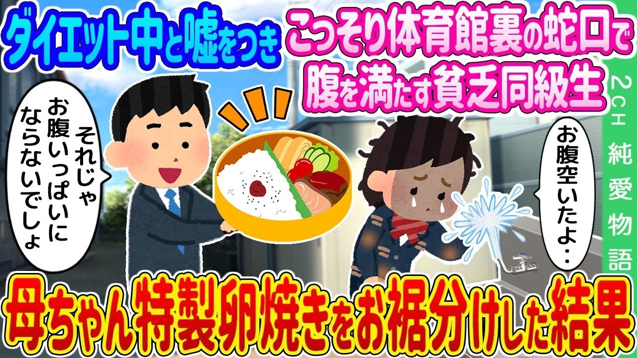 バス停で泣く貧乏親子に声をかけた天涯孤独の男の奇跡の結末