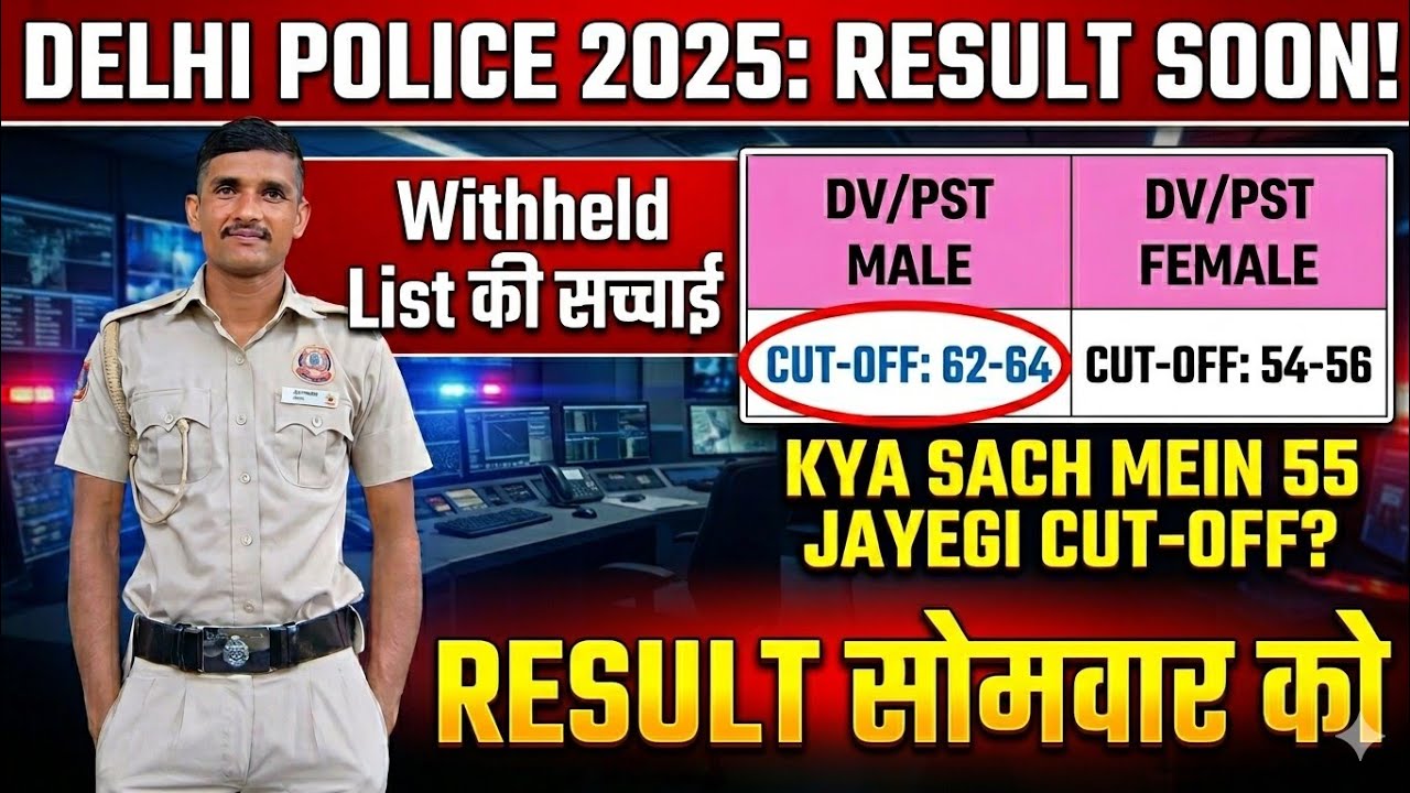 Delhi Police Result 2025: Will the result be out on Monday? | The truth behind the withheld list!