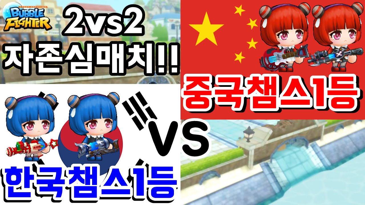중국 챔스 1등 [일렉기타맨,캡크스 장인]VS 명훈 진규 2대2 자존심매치!!