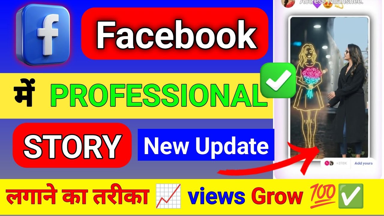 Facebook Story Views Kaise Banaye?✅ // Facebook Stories View Problem 💯 Solve/ Facebook Story banaye 