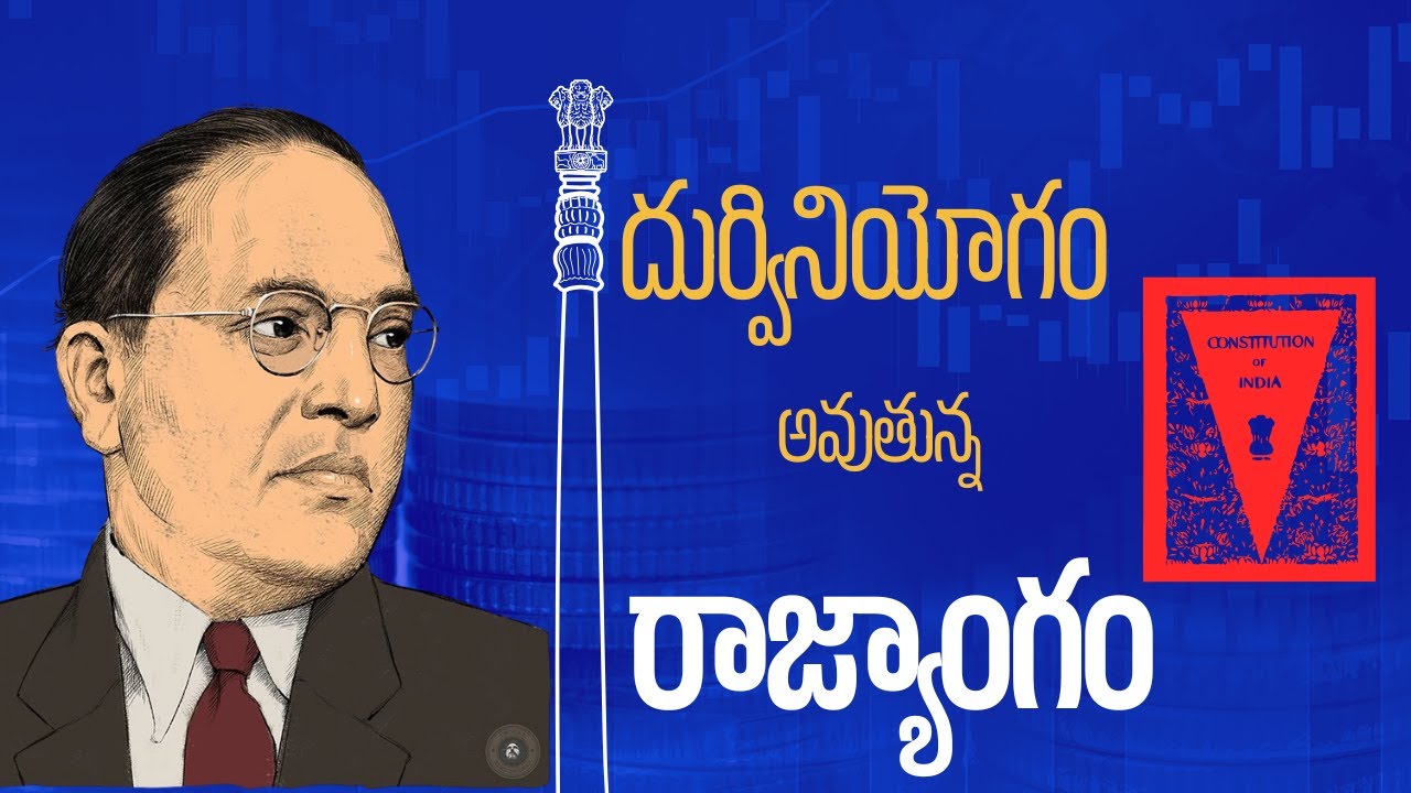 Social Vigilantism for Upholding Indian Constitution !