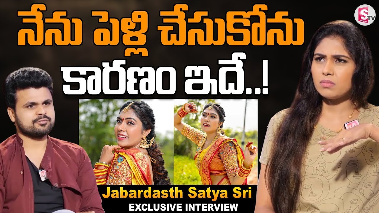 Jabardasth Satya Sri About Her Marriage | Satya Sri Comedy | Satya Sri Movies | #sumantvtelugu