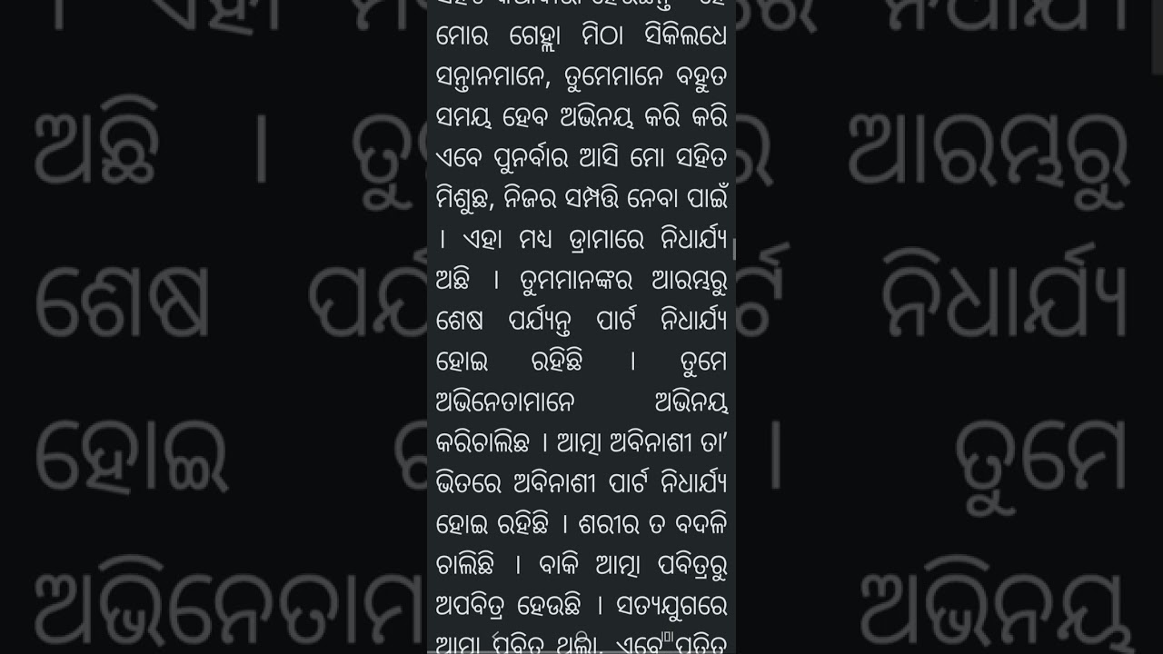 30 January 2026 bk odia murli