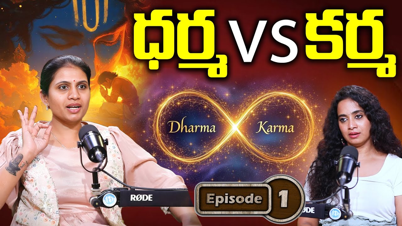 Haritha Gogineni About ధర్మ కర్మ || Dharma VS Karma Explained Episode 1 || iD Dharma Margam