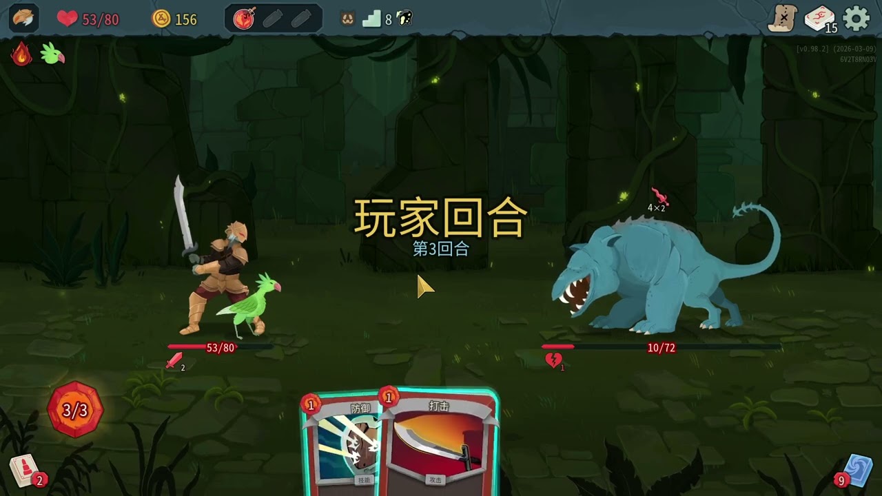 【約翰】{Pc}[殺戮尖塔2]爬塔囉 #1