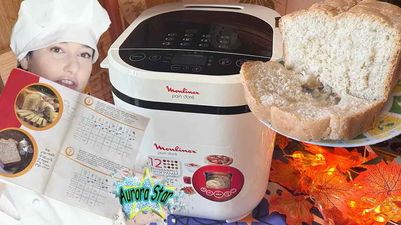 Parliamo della macchina per fare il pane moulinex; Pain doré. Consigli per farlo come un panettiere!
