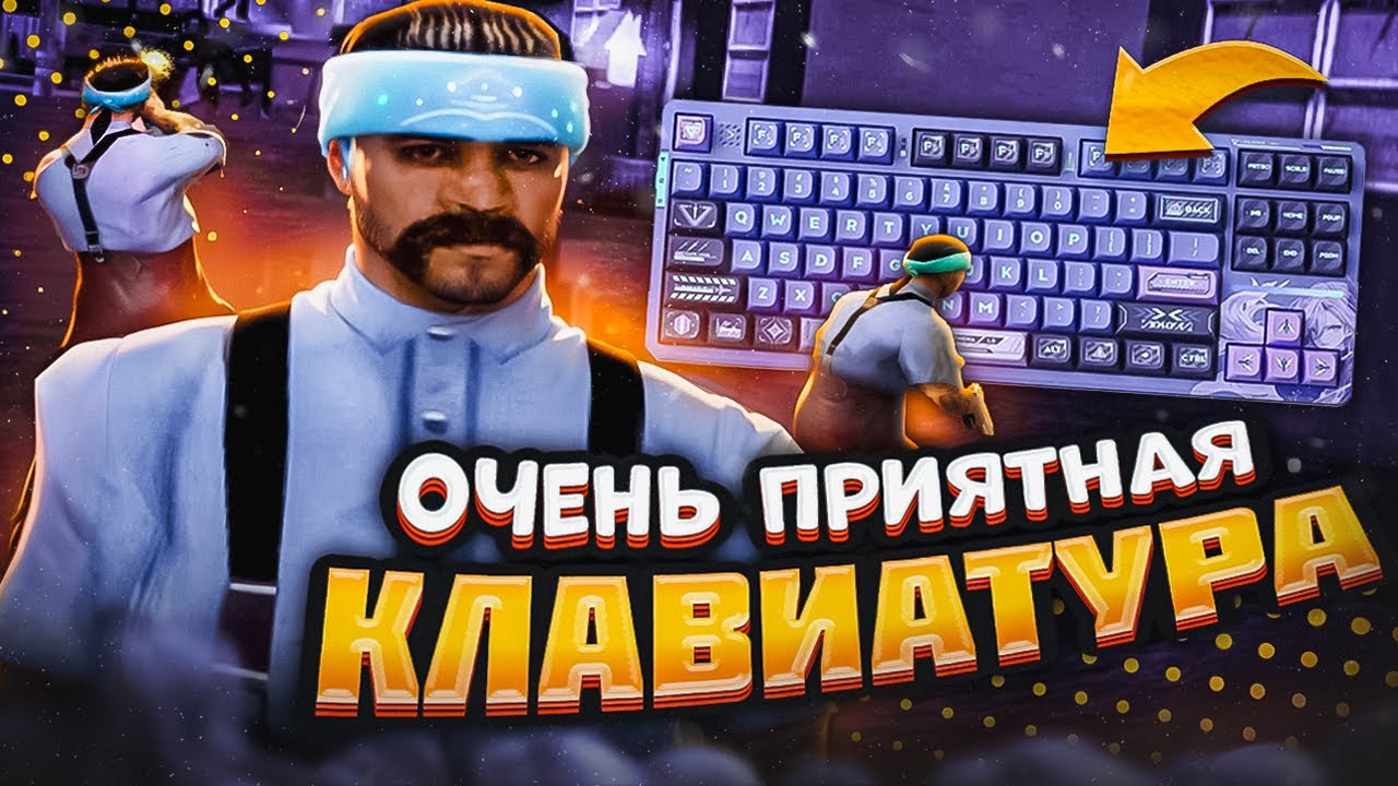 АСМР КАПТ С САМОЙ МЯГКОЙ КЛАВИАТУРОЙ - VGN V87 PRO (невозможно плюсцешить...)