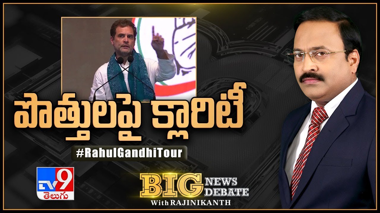 Rahul Gandhi speech at Congress Rythu Sangharshana Sabha || Warangal - TV9