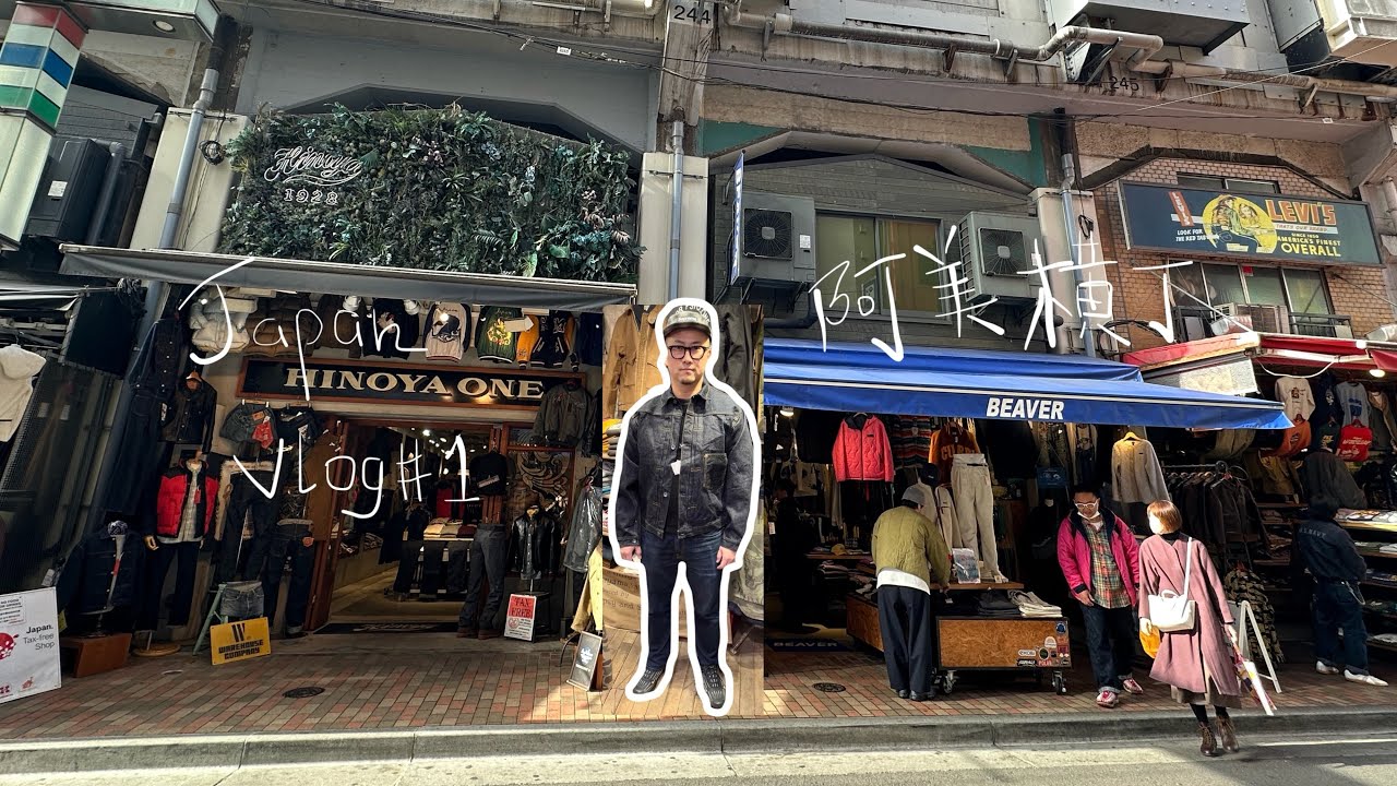 日本旅行VLOG#1: 阿美横丁 - 阿美咔叽购物圣地