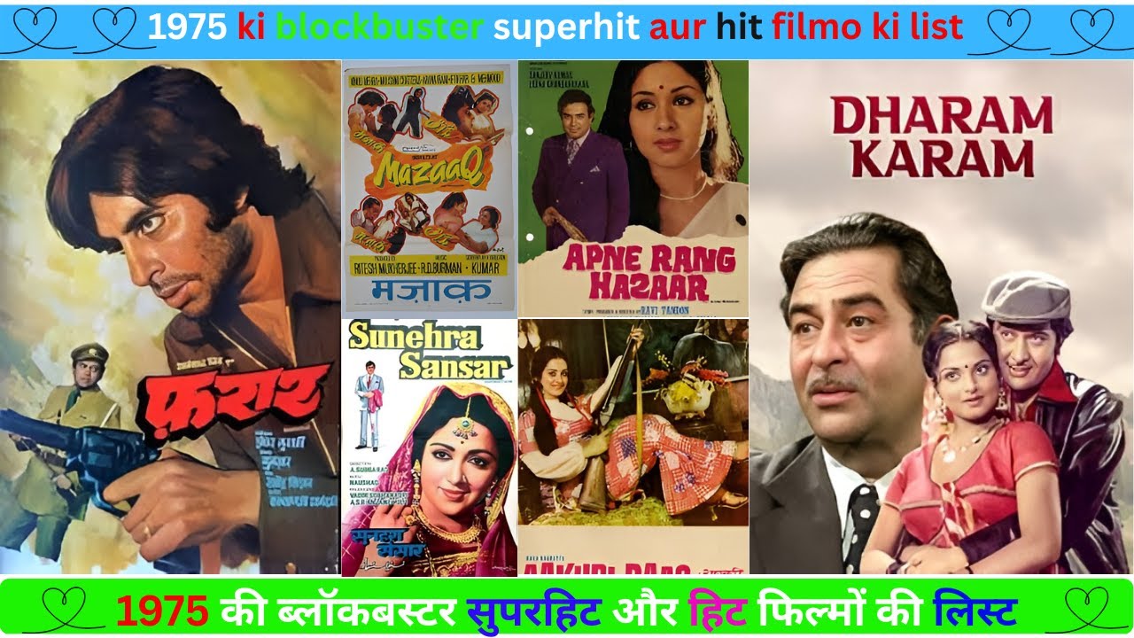 1975 ki blockbuster superhit aur hit filmo ki list // 1975 की ब्लॉकबस्टर सुपरहिट और हिट फिल्में