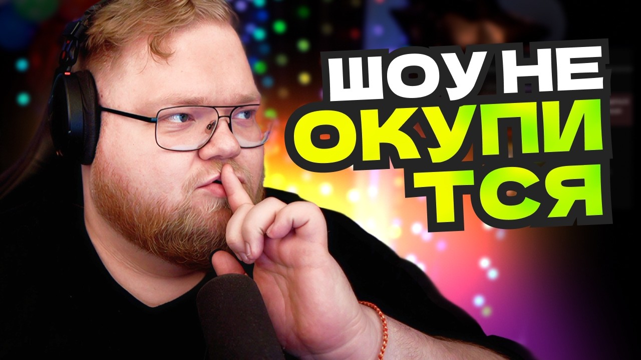 T2x2 НОВОСТИ: СМЕТА ЗА ШОУ, ПОХОД В ВЕТЕРИНАРКУ И СВАДЬБА МАСЛЕНИКОВА