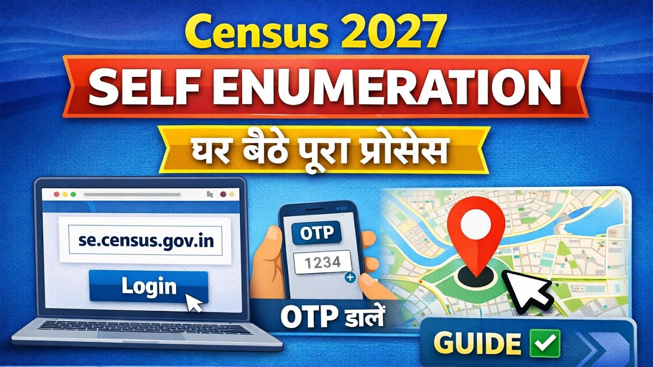 Census 2027 Self Enumeration Kaise Kare | Census 2027 Online Form Kaise Bhare I घर बैठे Census 2027