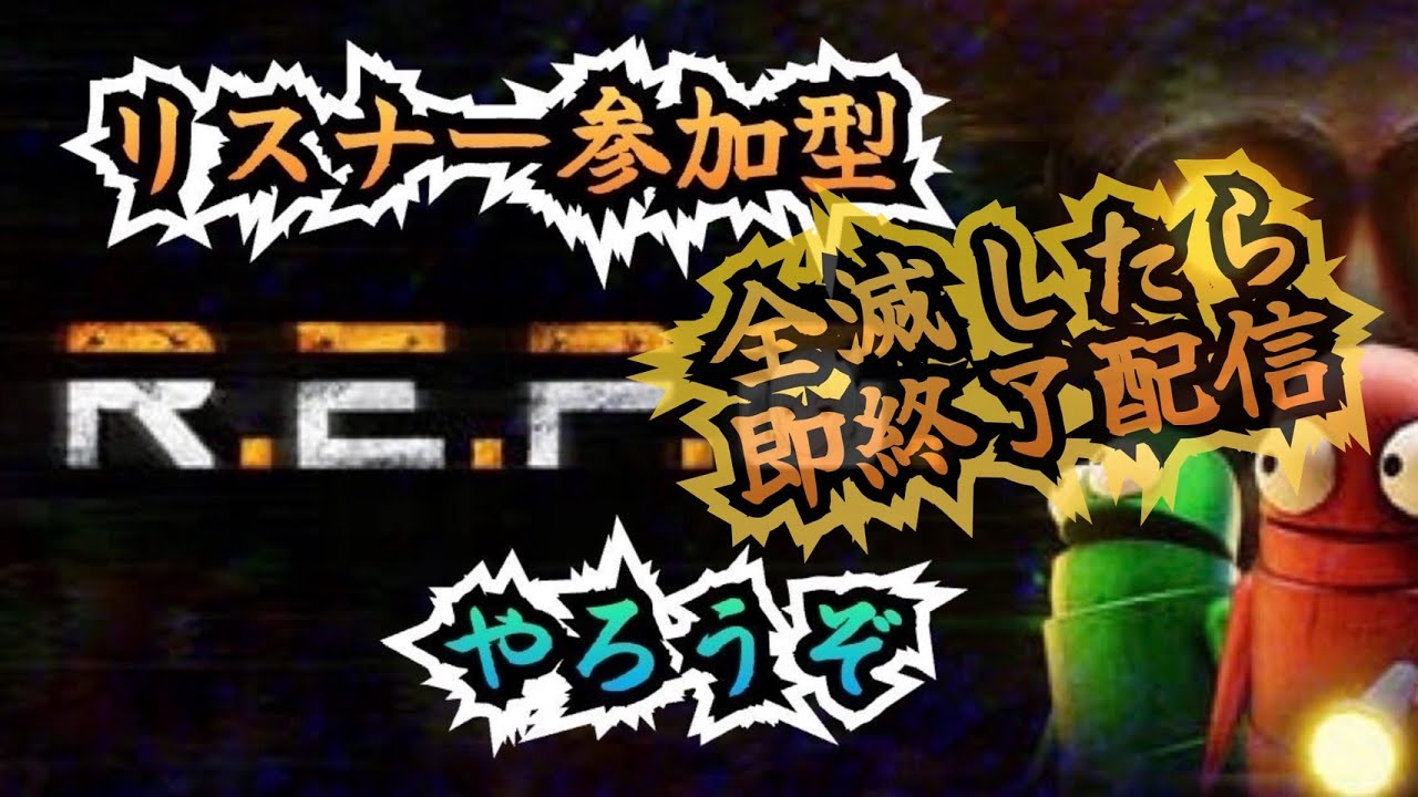 「REPO参加型でやっていく！全滅したら即終了配信！Lv15～day9　modあり！」のんびり配信ですよ～！　#repo   #ゲーム実況 #vtuber