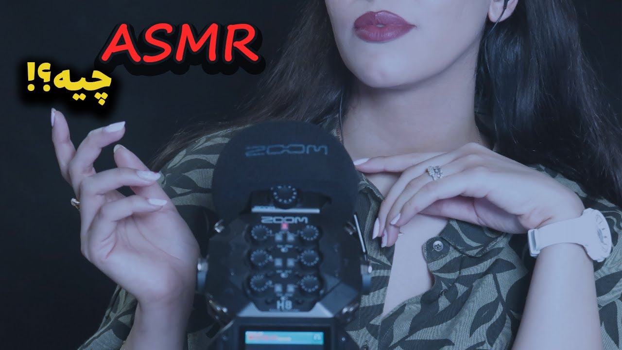 ASMR Farsi| 🤔قلقلک مغزی یا آرامش عمیق؟| رازعلمی ای اس ام ار | Soft Spoken Whisper🫠