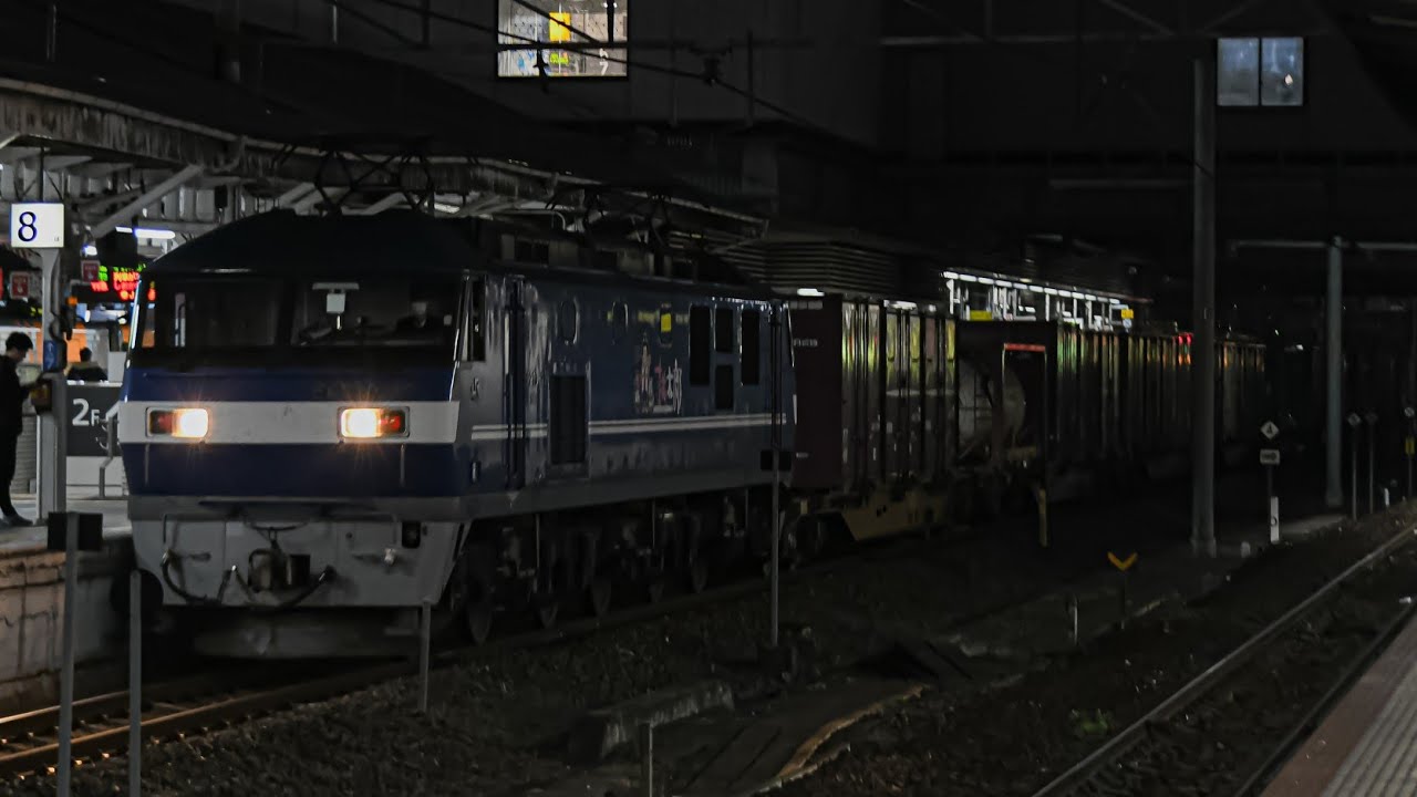 2月5日 70レ EF210-12+コキが岡山駅に停車するシーン