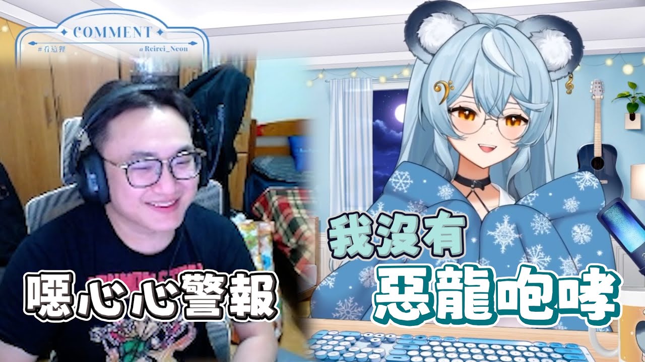 【Yoro精華】噁心心Y老師 : 「れい最棒了!」 | ft.澪れい