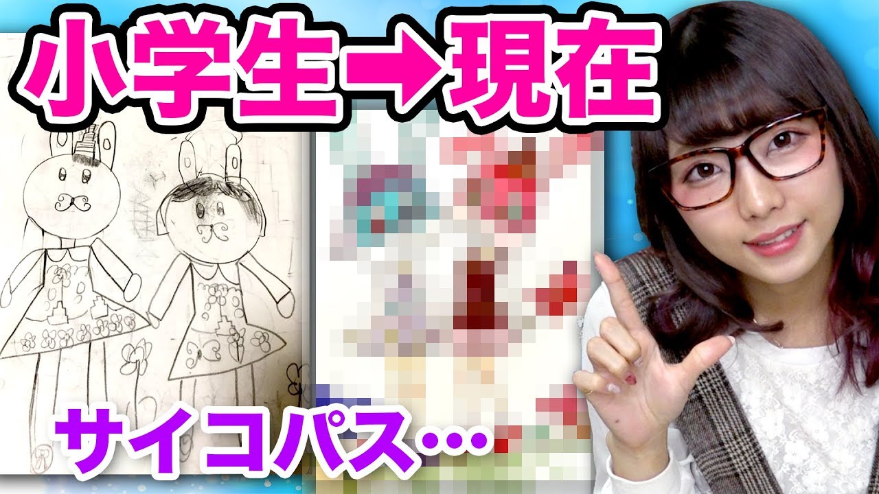 【アート】視聴者さんが小学生の時に描いたイラストを大人が本気でリメイクして描いてみたらサイコパス化…