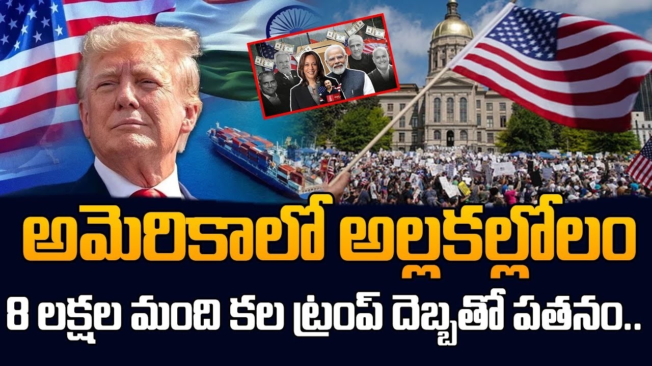 Indian Students in Trouble? 😱 | Kaveti Srinivas Rao Analysis on Trump | SumanTV Classroom