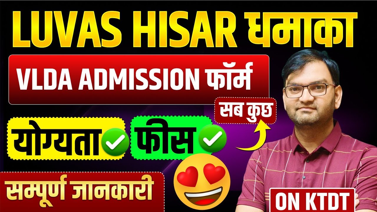 VLDA Admission 2025 Online Form Start - Eligibility , Age, Fee Criteria - vlda Course details - KTDT