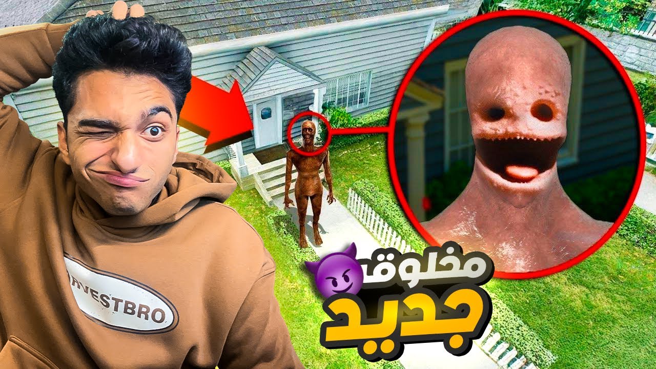 الابوبو اشتري بيت جديد ولكن طلع بيت الجيران مليان اشباح😱 | Garry's Mod