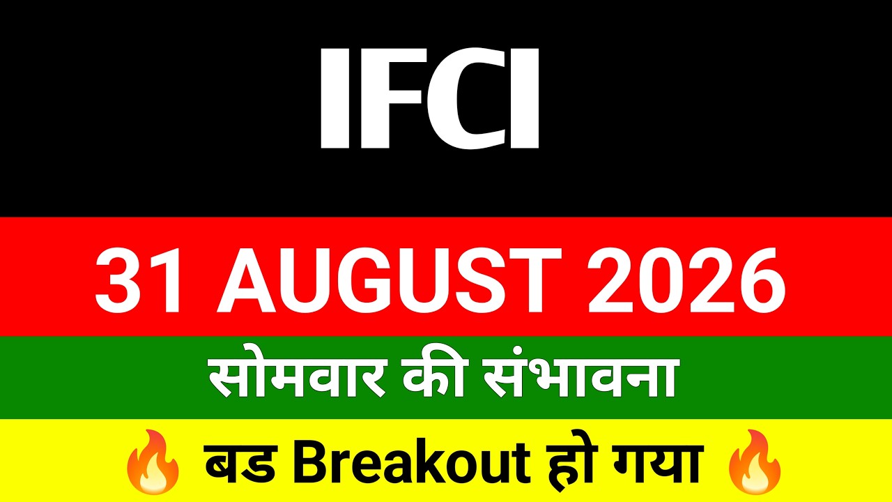 IFCI share latest news 🔴 Ifci share latest news today 🔴 Ifci share 🔴 ifci share analysis | 31 aug