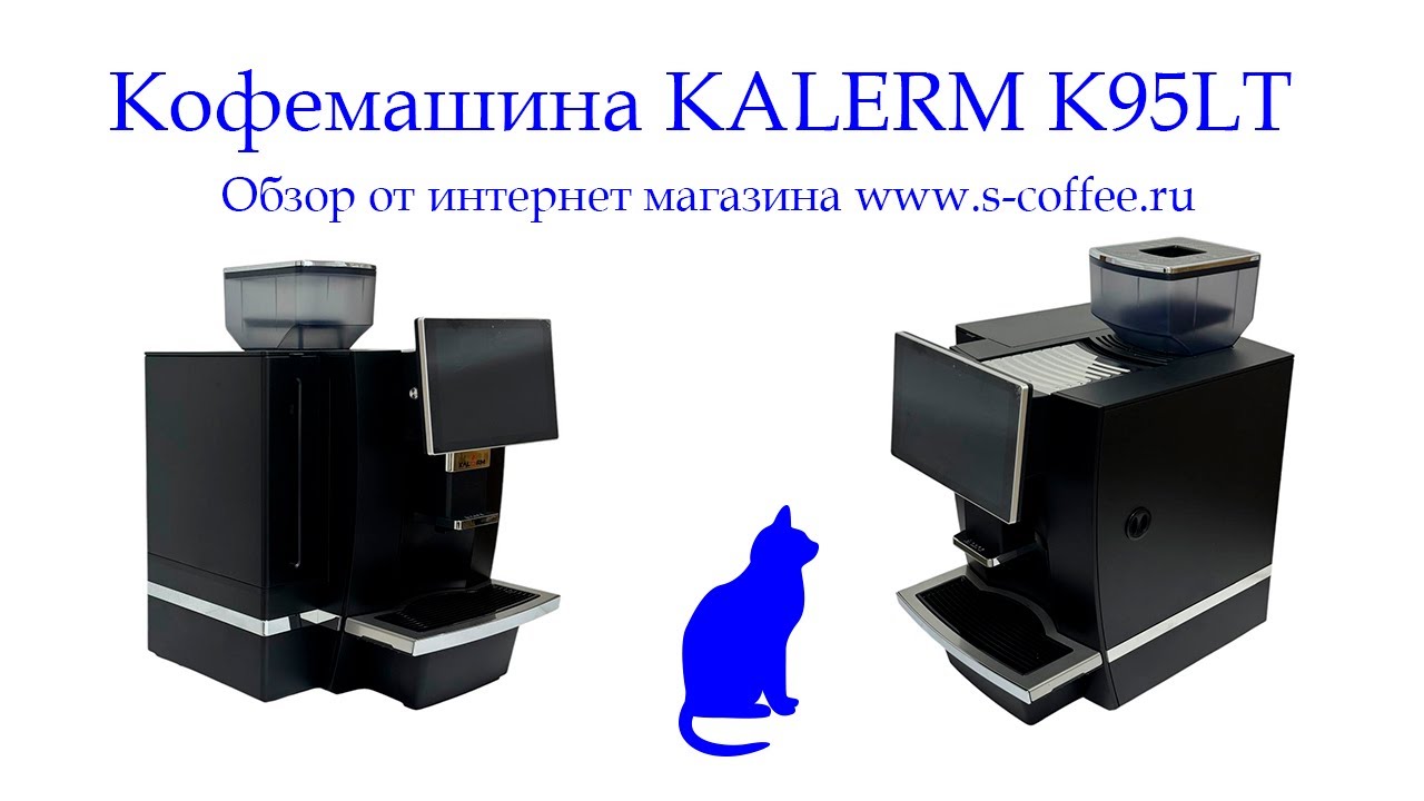 Кофемашина Kalerm K95LT Plus обзор.
