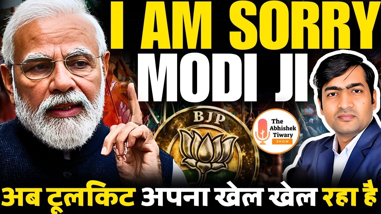 I am Sorry Modi ji | “अब टूलकिट अपना खेल खेल रहा है ” | The Abhishek Tiwary Show