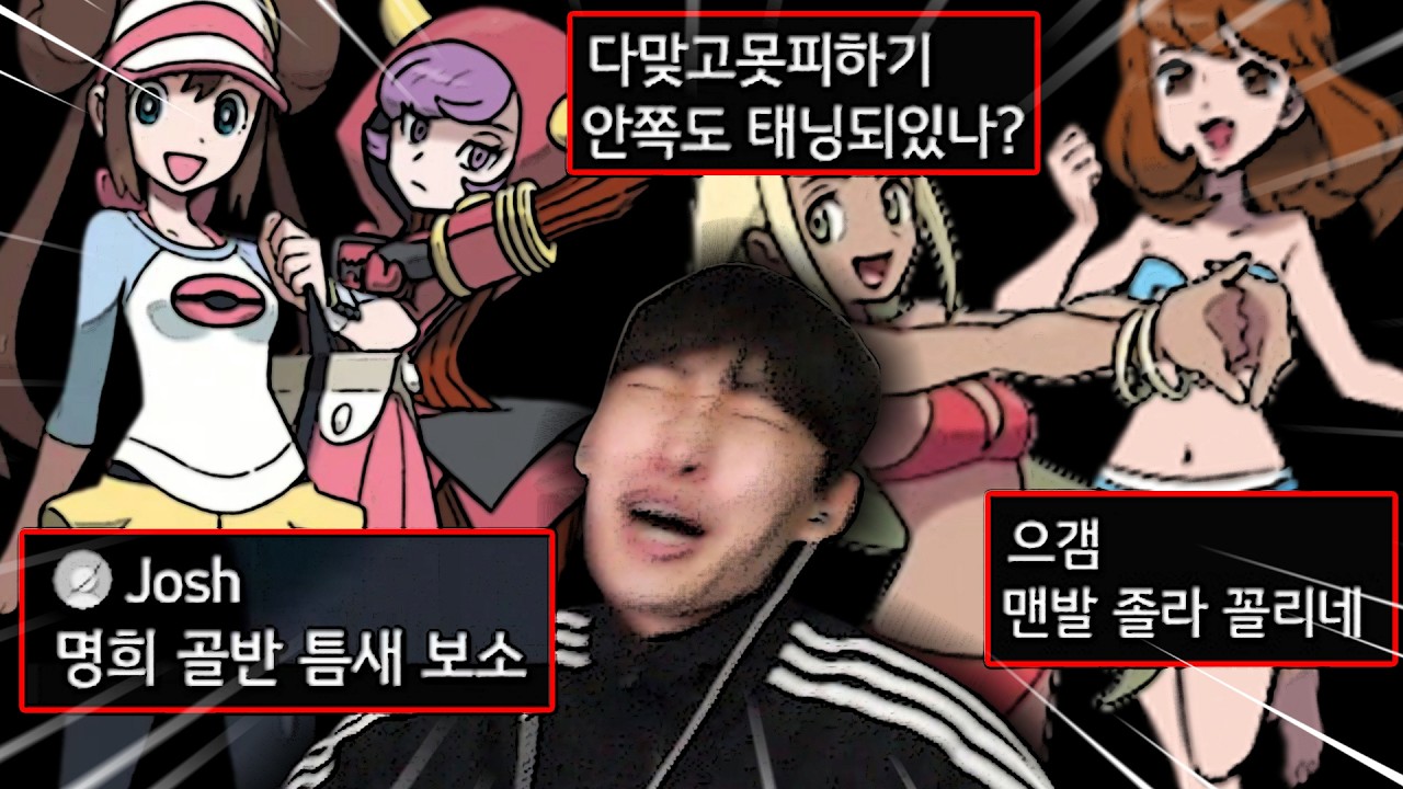 '음지 방송'에서 '포켓몬 이상형 월드컵'을 했더니 벌어진 대참사
