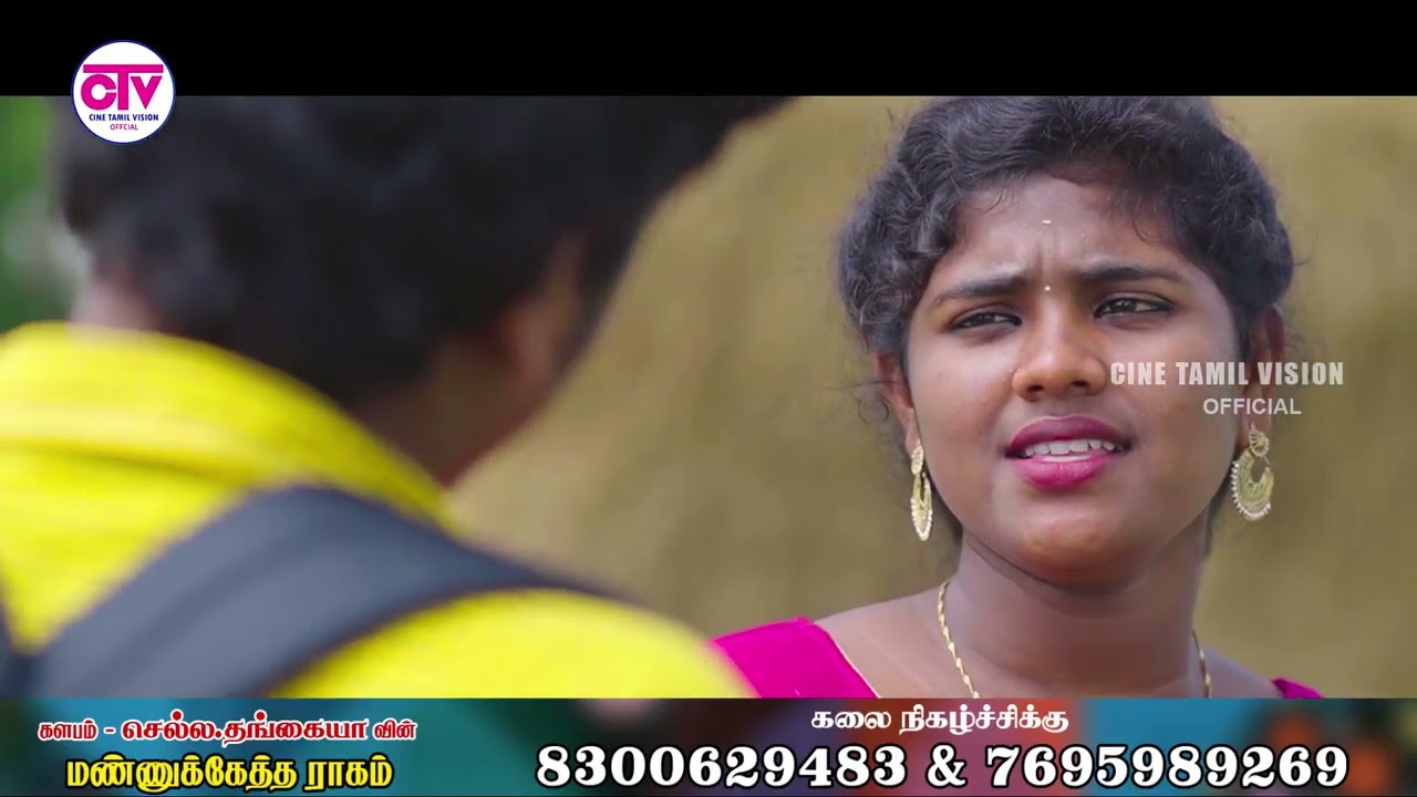 சைக்கிள் ஓட்ட தெரியாமலே | காளிதாசன் | ஆனந்தி | செல்ல தங்கையா | மண்ணுக்கேத்த ராகம்