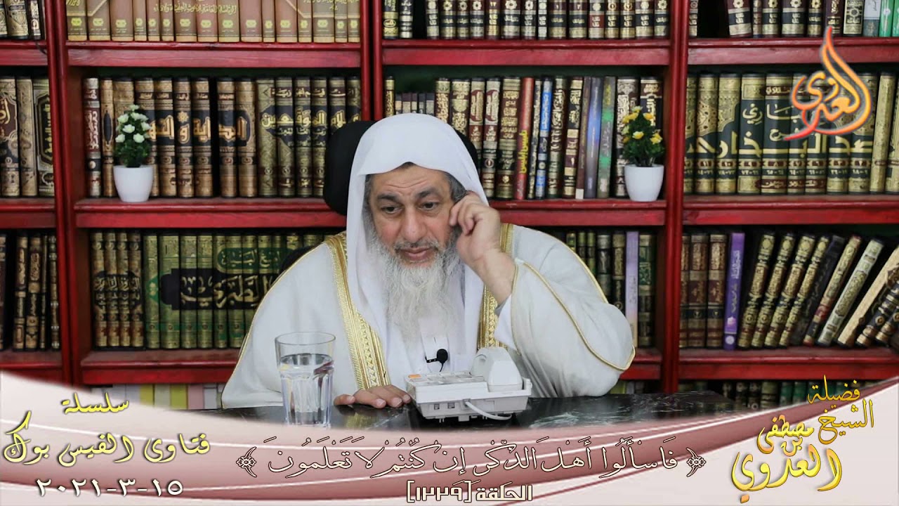 حكم العمل فى مصنع يدار من قرض ربوى ؟ الشيخ مصطفي العدوي