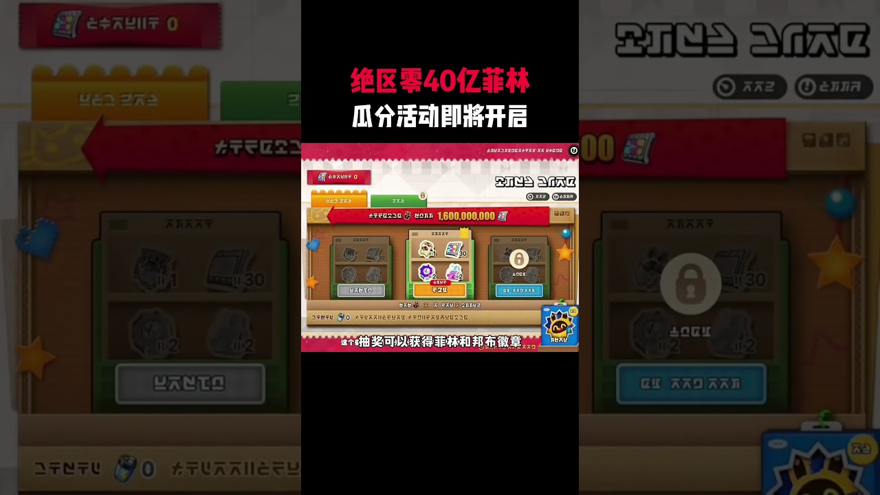 绝区零40亿菲林瓜分活动即将开启！#絕區零 #遊戲 #遊戲解說