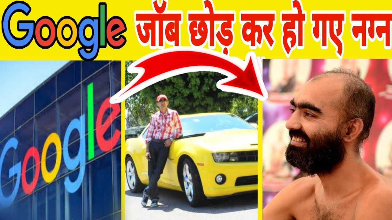 Google में जॉब से संत बनने तक का सफर @VichitraBaatein .