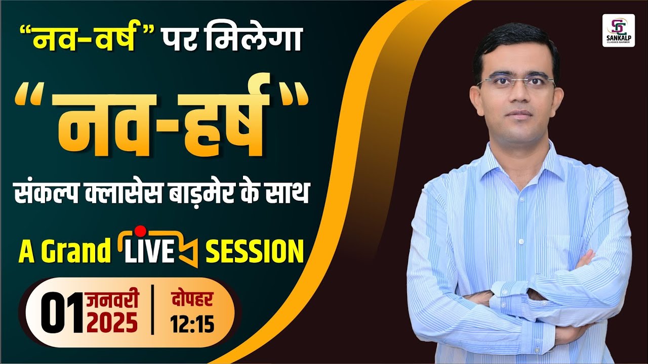 A Grand Live Session On New Year 2025 