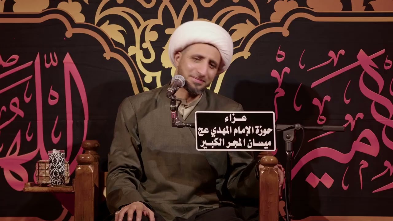 (الضبط النفسي للسيده زينب ع)الشيخ علي المياحي/عزاء حوزة الإمام المهدي عج/شهادة السيدة زينب ع