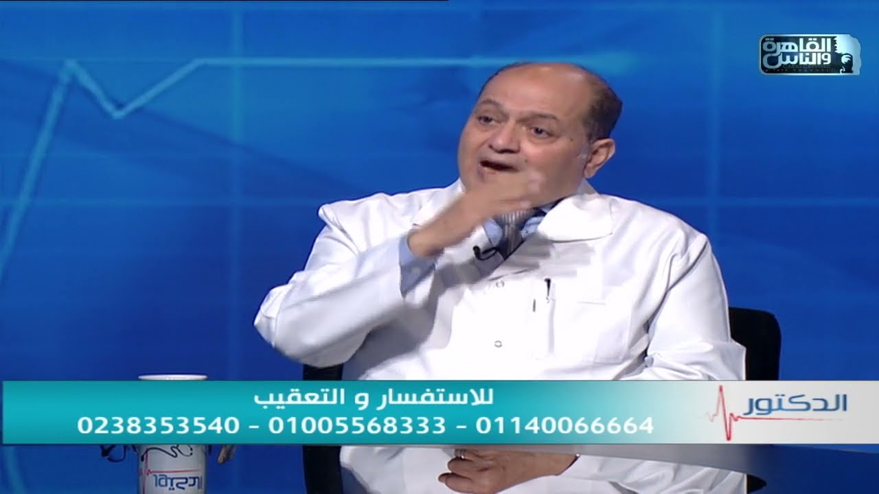 الدكتور | اعراض مشاكل الفقرات العنقية وطرق العلاج مع دكتور محمد صديق هويدى