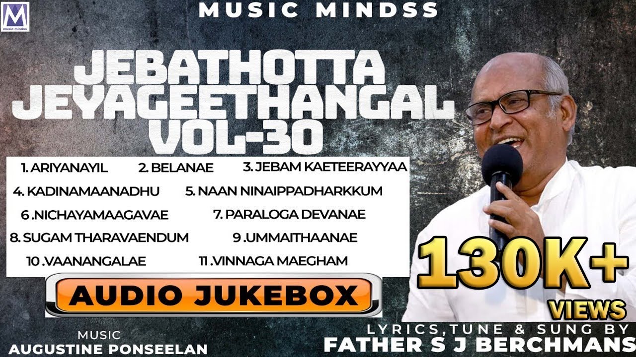 Jebathotta Jeyageethangal Vol 30  |  Fr S J Berchmans  |  Tamil Christian Song  |  Music Mindss