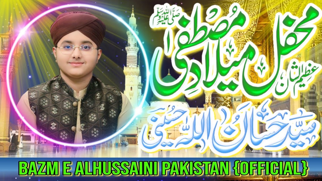 Syed Hassan ullah Hussaini|سید حسان اللّٰہ حسینی||Mehfil Milad_e_Mustufa||Bazm e Alhussaini Pakistan